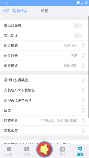 有声英语绘本图4