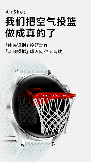 空气投篮图2