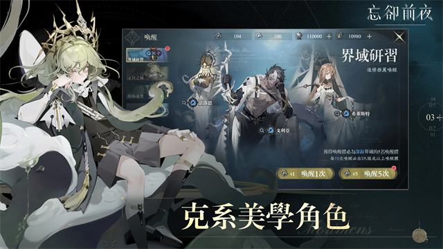 忘却前夜图2