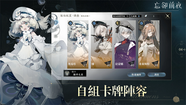 忘却前夜图3