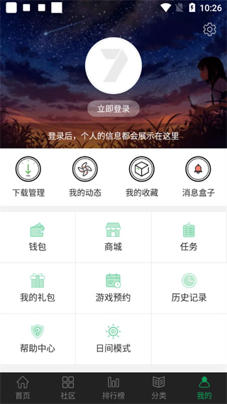 7723游戏盒免费版图1