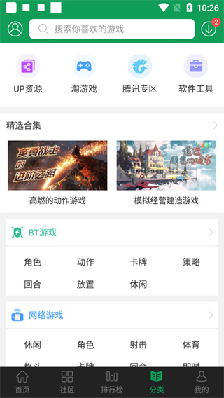 7723游戏盒免费版图3