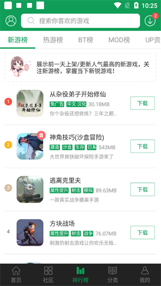 7723游戏盒免费版图2