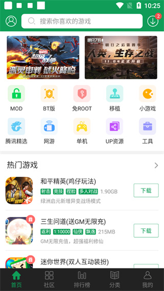 7723游戏盒免费版图4