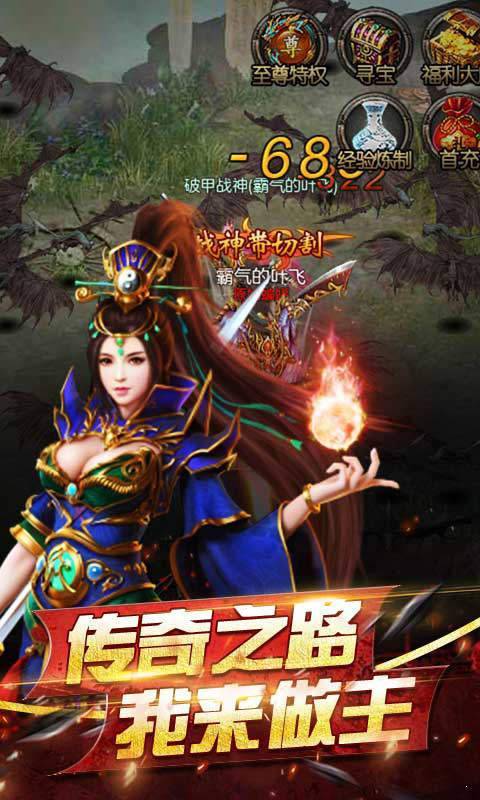雷霆传奇经典合成版图1