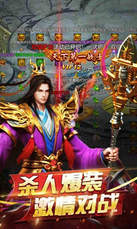 雷霆传奇经典合成版图3