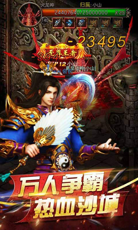 雷霆传奇经典合成版图2