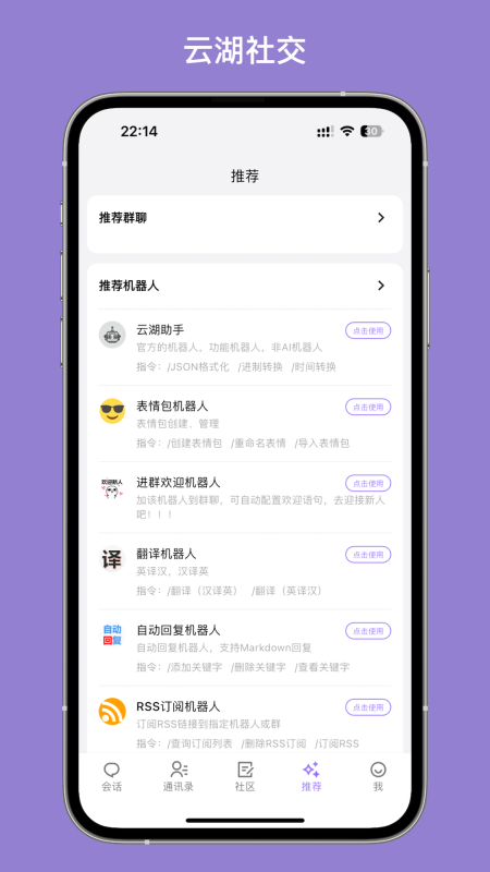 云湖App图3