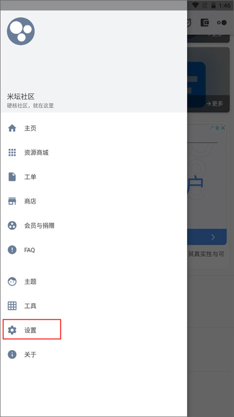 米坛社区表盘自定义工具图3