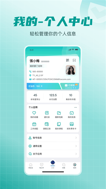 爱口袋App图2