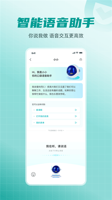 爱口袋App图3