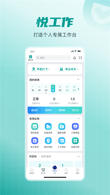 爱口袋App图5