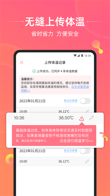 孕橙app图4