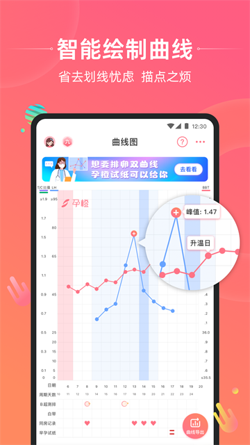 孕橙app图3