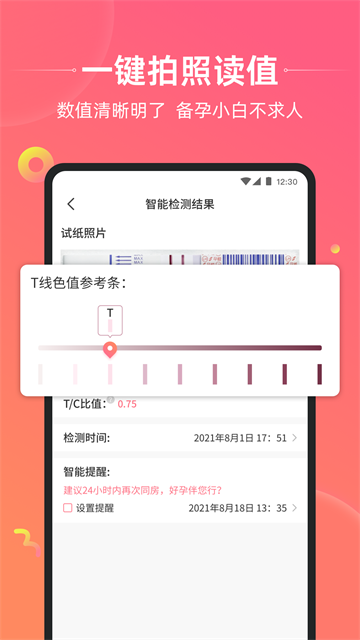孕橙app图5