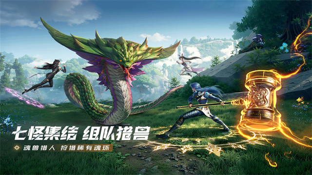 斗罗大陆猎魂世界测试服图5