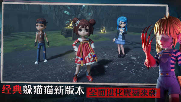 恐怖躲猫猫3魔改版图2