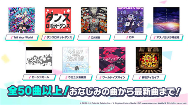 世界计划彩色舞台初音未来图3