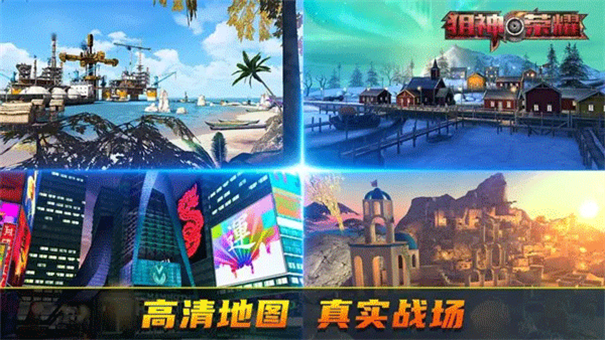狙神荣耀内置MOD菜单图3