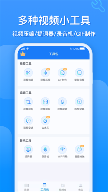 EV录屏图2