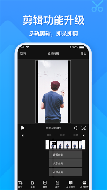 EV录屏图3