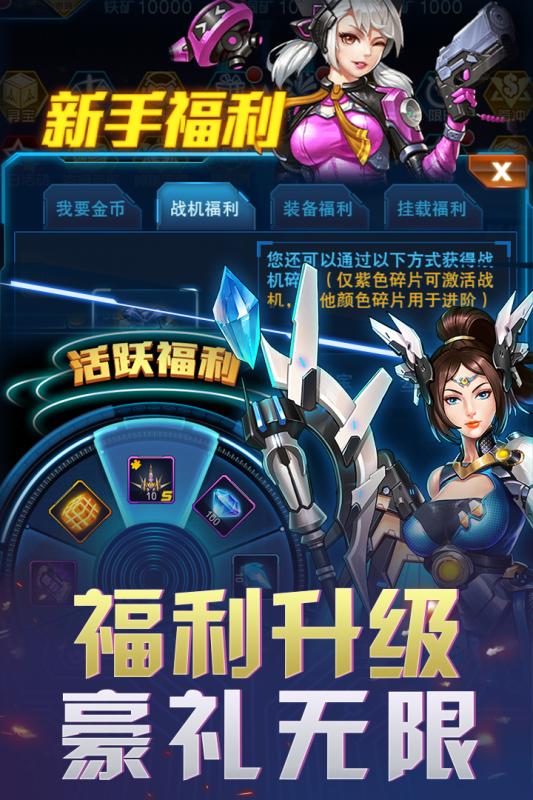 王牌机战图2