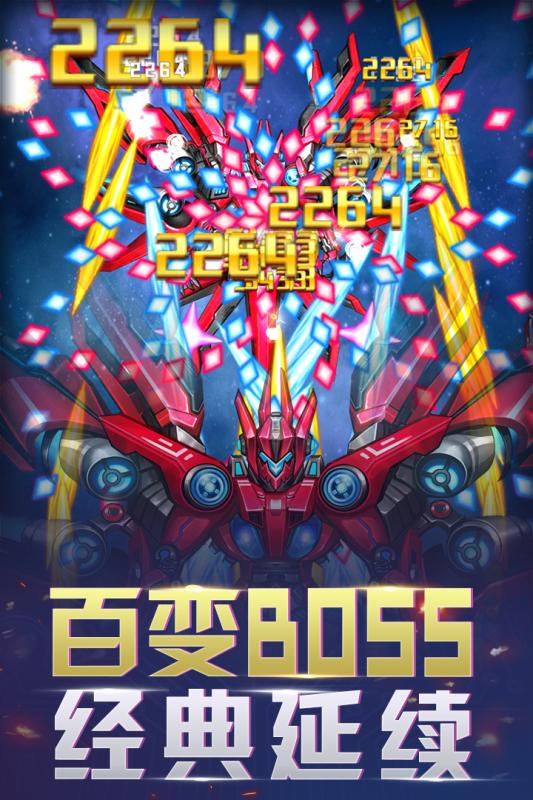 王牌机战图3
