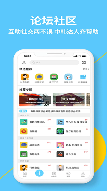 奋斗在韩国图1