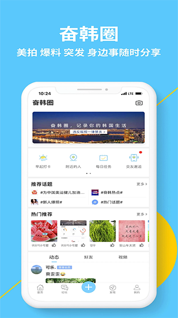 奋斗在韩国图2