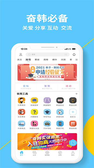 奋斗在韩国图3