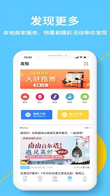 奋斗在韩国图4