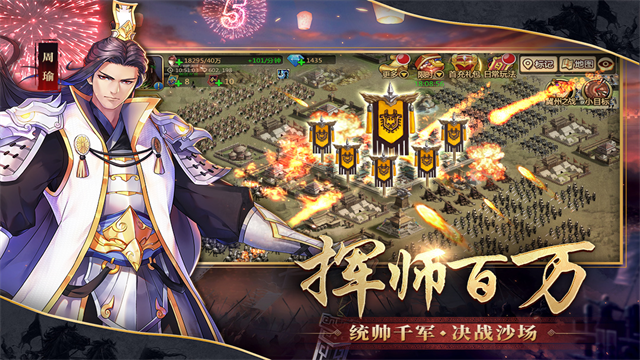 胡莱三国2图4