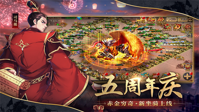 胡莱三国2图5