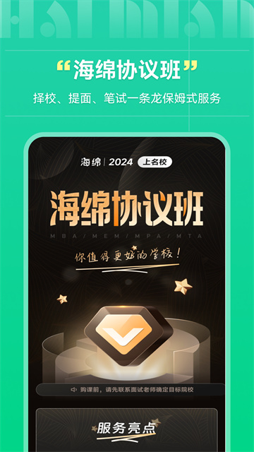 海绵MBA图2