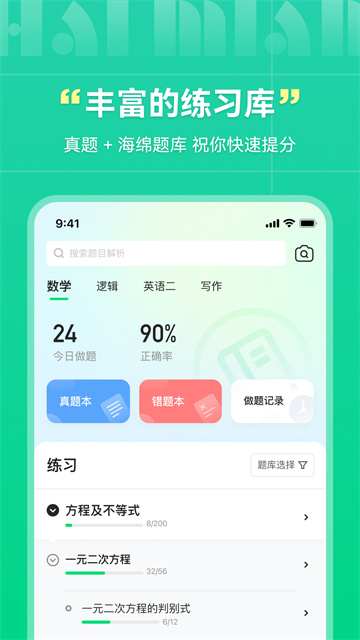 海绵MBA图4