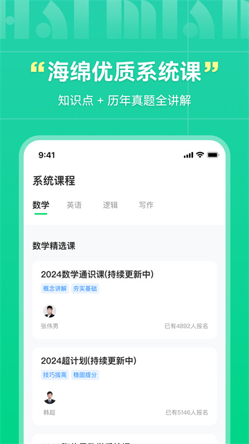海绵MBA图3
