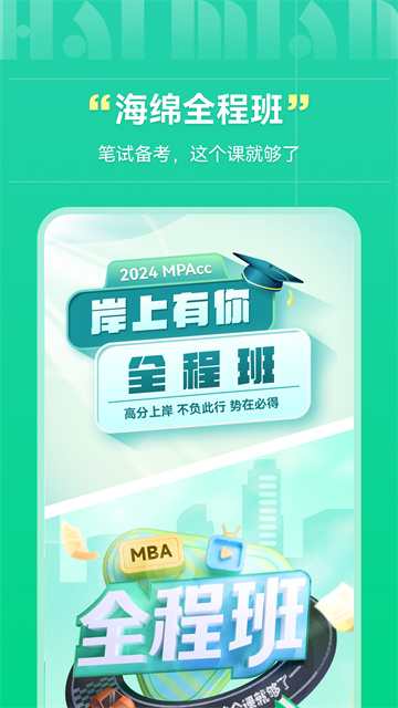 海绵MBA图5