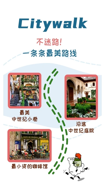 美景听听图4