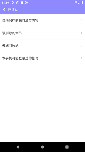 手机写小说图3