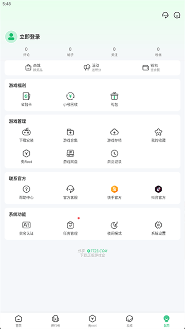 7723手游平台图1