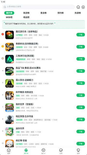 7723手游平台图2
