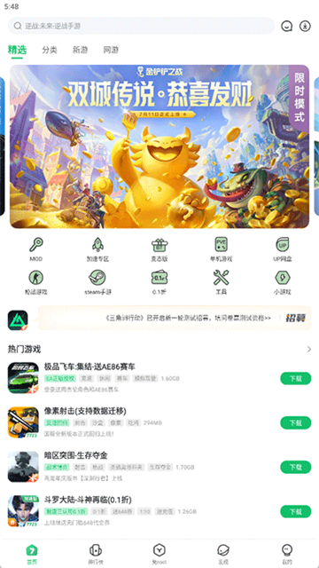 7723手游平台图3