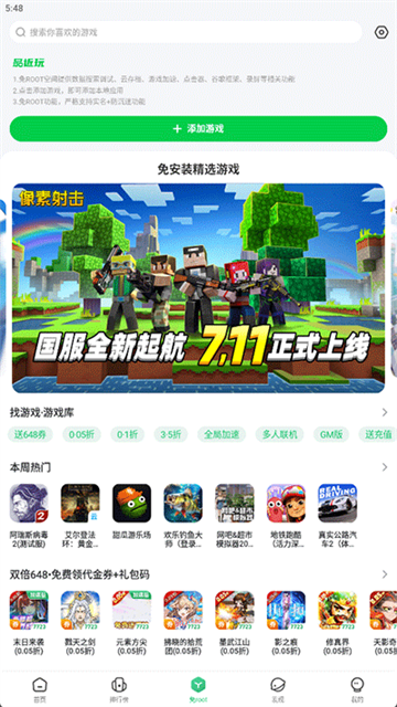 7723手游平台图4