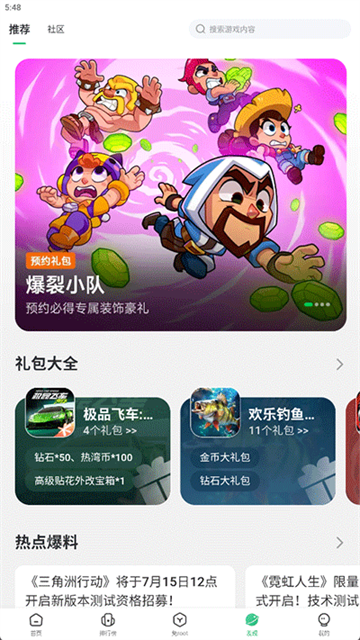 7723手游平台图5
