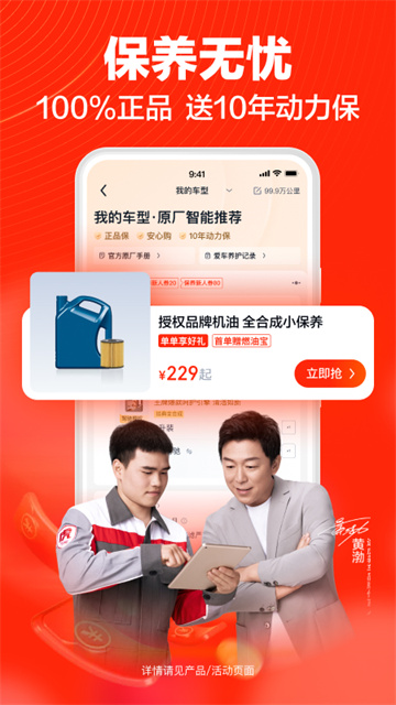 途虎养车app图2