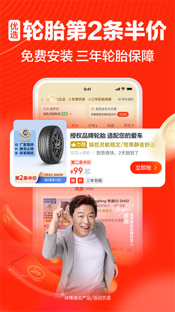 途虎养车app图1