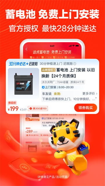 途虎养车app图3