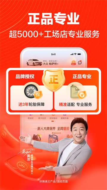 途虎养车app图4