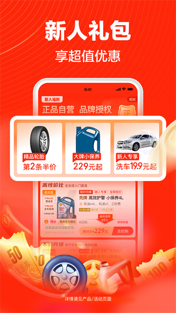 途虎养车app图5