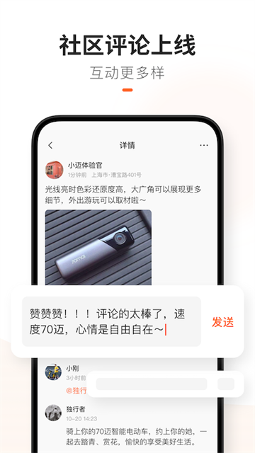 70迈图1